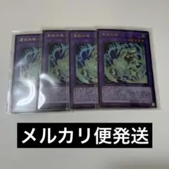 Vジャンプ 2026年4月号 付録 憑依共鳴－ウィン 遊戯王 カード 4枚