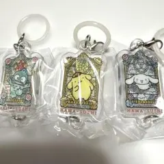 はま寿司　つながるめじるしチャーム シナモン　ハンギョドン　ポムポムプリン