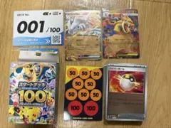 ポケモン スタートデッキ100 001 メガリザードンY ex ミラー セット