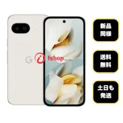 バッテリー100％ Pixel 9a 128GB PorcelainSIMフリー - メルカリ