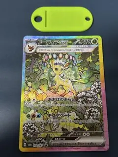 2026年最新】リーフィア sarの人気アイテム - メルカリ