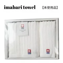 今治タオル　フェイスタオル＆ウォッシュタオル 白 タグ付き新品未使用品