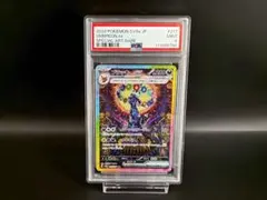 【PSA9】ブラッキーex SAR 217/187 umbreon sv8a