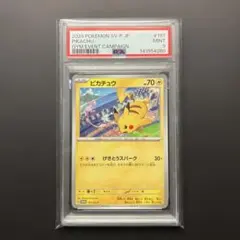 PSA 9 ピカチュウPROMO プロモカード 197/SV-P ミュウ - メルカリ