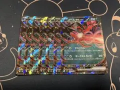イベルタルex RR 7枚 ムニキスゼロ ポケモンカード