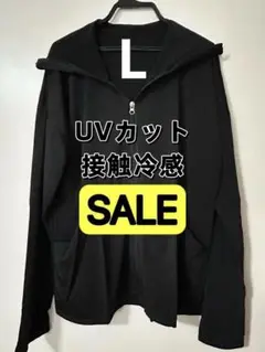 夏物最終セール｜UVカットパーカーMブラック接触冷感速乾薄手万博紫外線対策にも◎
