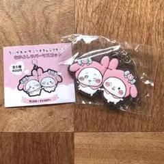 ちいかわ・マイメロディ ちいかわ×サンリオ なかよしラバーマスコット 匿名配送