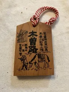 【木札】ヒバ材・中サイズ/お祭り/キーホルダー/彫刻込 木札】ヒバ材・中サイズ/お祭り/キーホルダー/彫刻込 - メルカリ