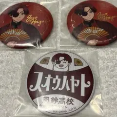 (未使用品)ウィンドブレーカー　蘇枋隼飛　缶バッジ　三個セット　一番くじ