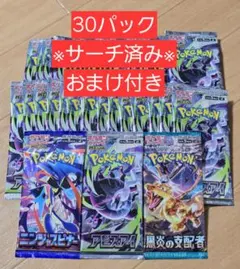2026年最新】黒炎の支配者 サーチの人気アイテム - メルカリ