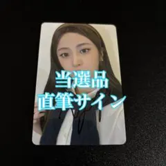 LE SSERAFIM ユンジン SPAGHETTI ユニバ 直筆サイン ②