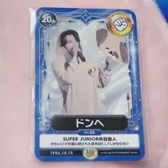ドンへ　トレカ　FC特典など　super junior ドンへ トレカ FC特典など super junior - メルカリ