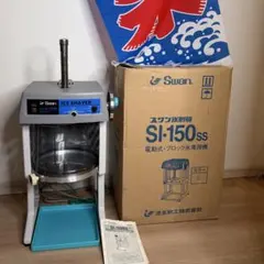 ZBS-15 製氷機 業務用 大型 クラッシュアイス対応 ZBS-15 製氷機 業務用 大型 クラッシュアイス対応 - メルカリ