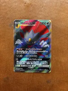 ロータのマニューラ PROMO PCG-Pプロモカード 089/PCG-P - メルカリ