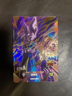 ドラゴンボールダイバーズ　ビルス　GDR