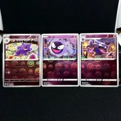 ゲンガー モンスターボールミラー 進化セット ゴース ゴースト - メルカリ