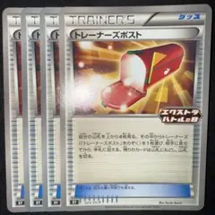 トレーナーズポスト 223/SV-P プロモ エクストラバトルの日 4枚セット