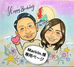 Maririn様♥専用ページ