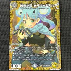 2026年最新】メラヴォルガル 金の人気アイテム - メルカリ