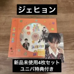 BOYNEXTDOOR BOYLIFE ソロ盤　ジェヒョン