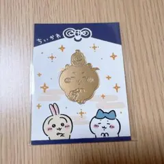 【新品】ちいかわ　招福クリップ　ちいかわランド　ノベルティ