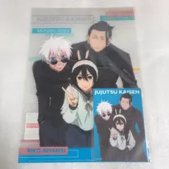 呪術廻戦　懐玉・玉折　クリアファイル&ブロマイドセット