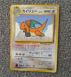 k*G様 ワタルのカイリュー ● ポケモンカード★VS 100/141 1ED k*G様 ワタルのカイリュー ○ ポケモンカード☆VS 100/141 1ED - メルカリ