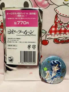 ローソン セーラームーン オーロララメ缶バッジ Aマーキュリー