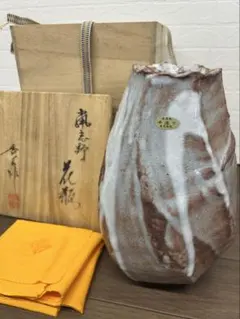 【共箱・共布付】美濃焼 寿泉陶苑 鼠志野 花瓶 花入 茶道具 手造りのサムネイル