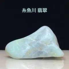 2026年最新】糸魚川産翡翠原石の人気アイテム - メルカリ