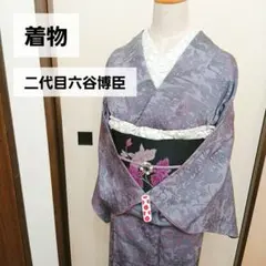 二代目六谷博臣　小紋　正絹　袷