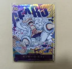 ワンピースカードゲーム モンキー・D・ルフィ シークレットパラレル ニカ