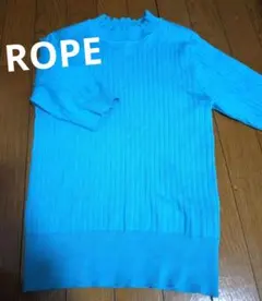 【美品】ROPÉ PICNIC リブ編みニットセーター