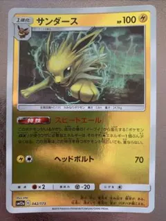 サンダース SM12a TAG TEAM GXタッグオールスターズ 042/1…