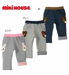 ミキハウス　うさこちゃん　スウェットパンツ　綿　110cm