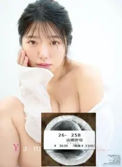 2026年最新】山田かな チェキの人気アイテム - メルカリ