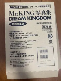 Dream kingdom : Mr. King写真集(初回限定版)