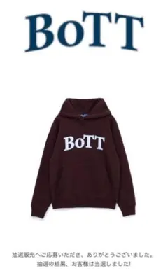 2026年最新】BOtt パーカー ブラウンの人気アイテム - メルカリ