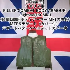 米軍実物 PASGT M1 ボディアーマー ヘルメット Lサイズ セット - メルカリ
