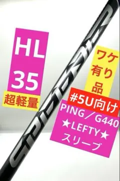 2026年最新】ping g430 ユーティリティ レフティの人気アイテム - メルカリ