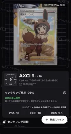 ポケモンごっこ SR S4a シャイニースターV 197/190 - メルカリ