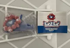 【万博会場限定品】ミャクミャク　フロッキーフィギュア　寝そべり