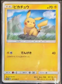 2026年最新】夏ポケカ ピカチュウの人気アイテム - メルカリ