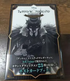 TWISTED WONDERLAND ポストカードブック