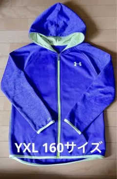 アンダーアーマー　フルジップパーカー　ジュニア160