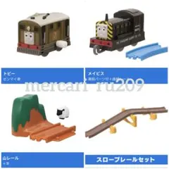 カプセルプラレール トーマス　トビー、メイビス、他
