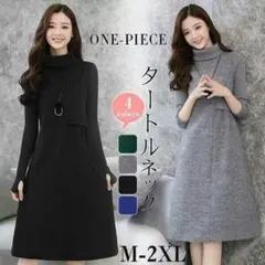 A9510 ロングワンピース ミモレ丈 ニットワンピース 秋 冬