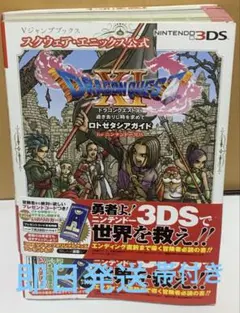 2026年最新】ドラクエ7 未開封の人気アイテム - メルカリ