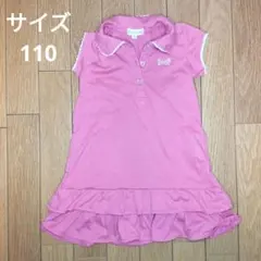 anyFAM ピンク ポロワンピース 110