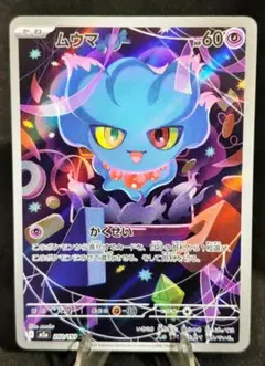 mũu mǎ AR M2a 202/193 MEGA duō lì mǔ ex pōkǎ